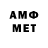МЕТАМФЕТАМИН Декстрометамфетамин 99.9% Kumiko6