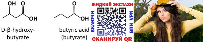 где найти   Альметьевск  кракен как зайти  Бутират 99% 