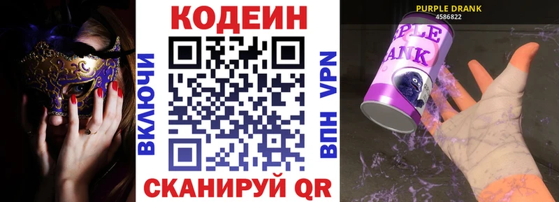 OMG зеркало  Альметьевск  Кодеин Purple Drank 
