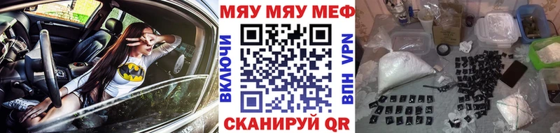 МЕФ VHQ  дарнет шоп  Альметьевск 
