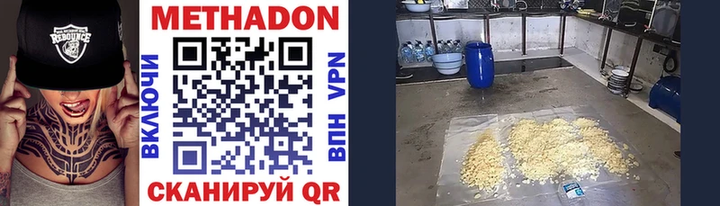 МЕТАДОН methadone  Альметьевск 